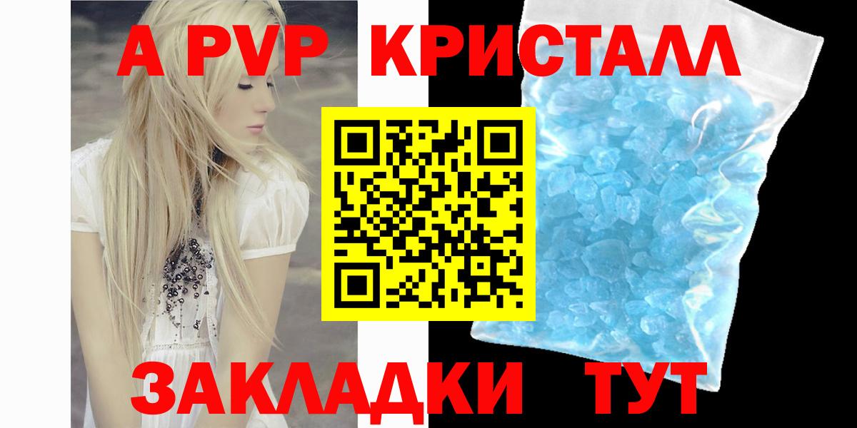 А ПВП Соль  Альфа ПВП мука  Alpha PVP  Кировск  наркота  Вход с VPN 