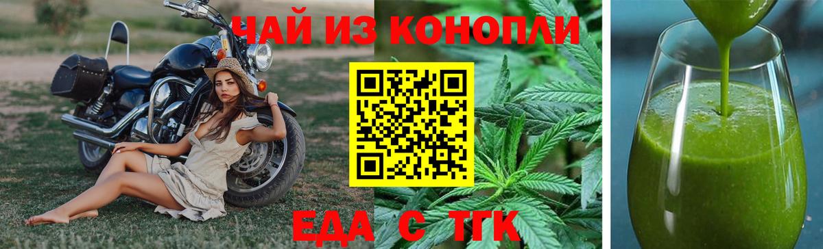 Кировск  Cannafood конопля  Вход с VPN 