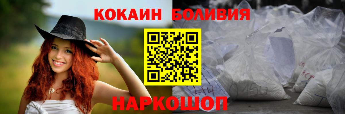 Cocaine FishScale Кировск
