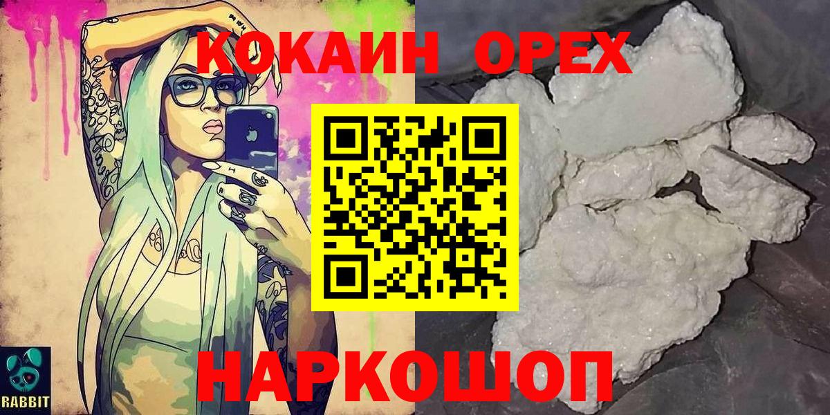 Кировск  КОКАИН Колумбийский  Кокаин Перу  Вход с VPN 