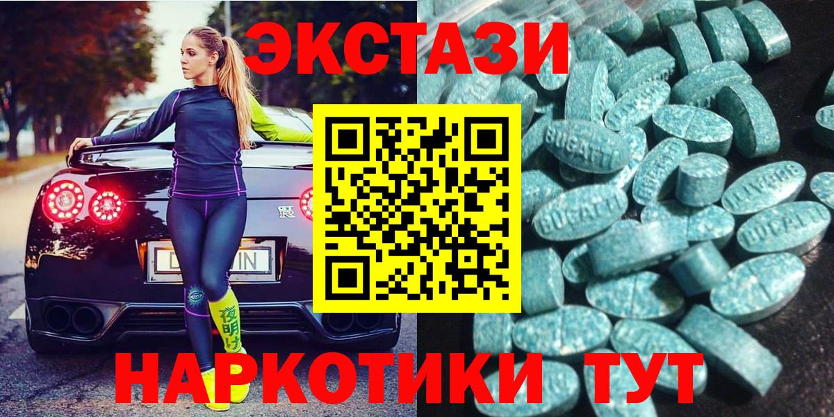 Экстази  ЭКСТАЗИ таблы  Экстази Punisher  Вход с VPN  Кировск 