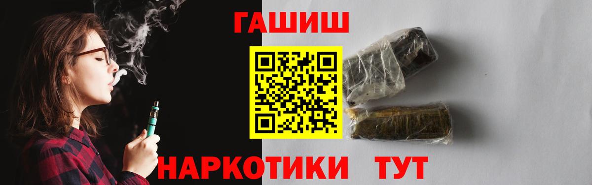 ГАШИШ 40% ТГК Кировск