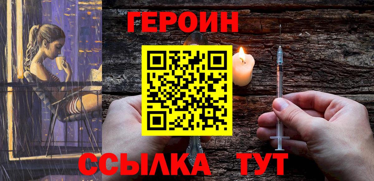 ГЕРОИН хмурый  Вход с VPN  Кировск 