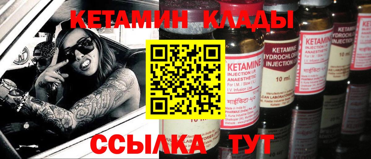 Кетамин VHQ  Кетамин ketamine  Вход с VPN  Кировск 