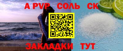 мескалин Бийск
