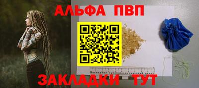 мескалин Бийск
