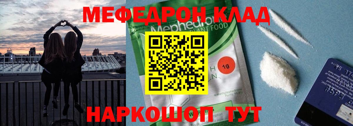 Кировск  Меф mephedrone  МЕФ  МЯУ-МЯУ мяу мяу  Вход с VPN  МЕФ 
