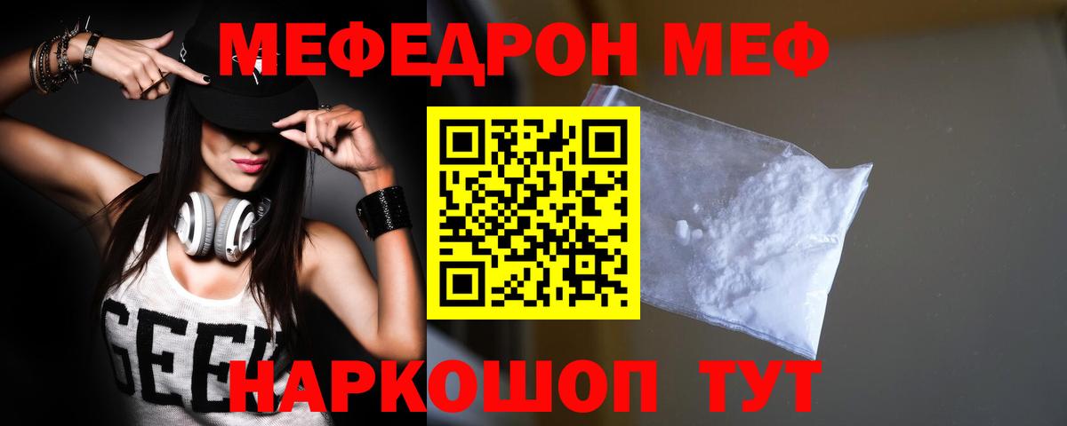 МЕФ  Кировск