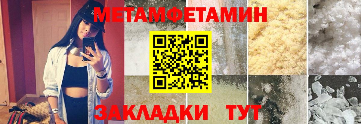 Кировск  Метамфетамин винт  Метамфетамин винт  Вход с VPN 