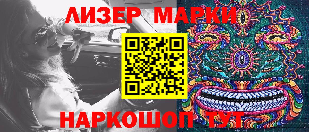 Марки NBOMe 1500мкг  Марки NBOMe 1500мкг  Кировск  Вход с VPN 