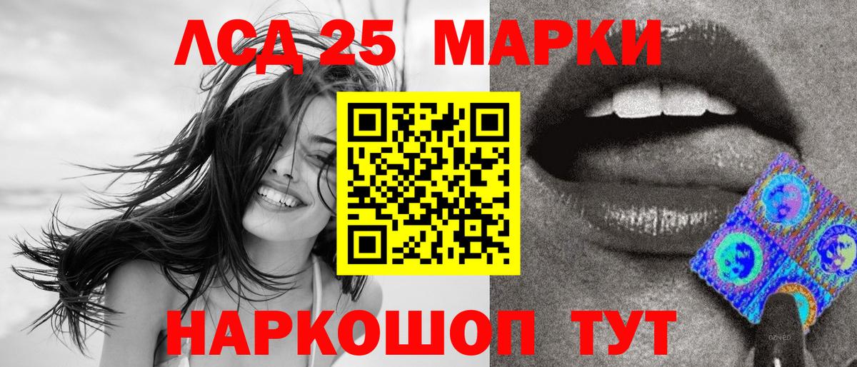 Наркотические марки 1,5мг Кировск