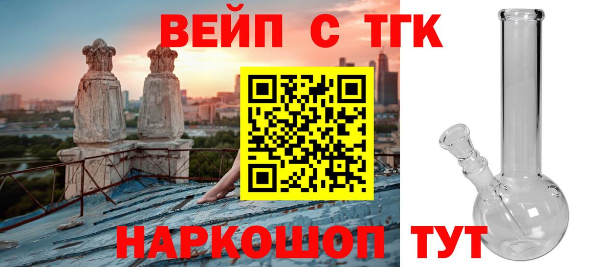 Кировск  Дистиллят ТГК Wax  где купить   Вход с VPN 