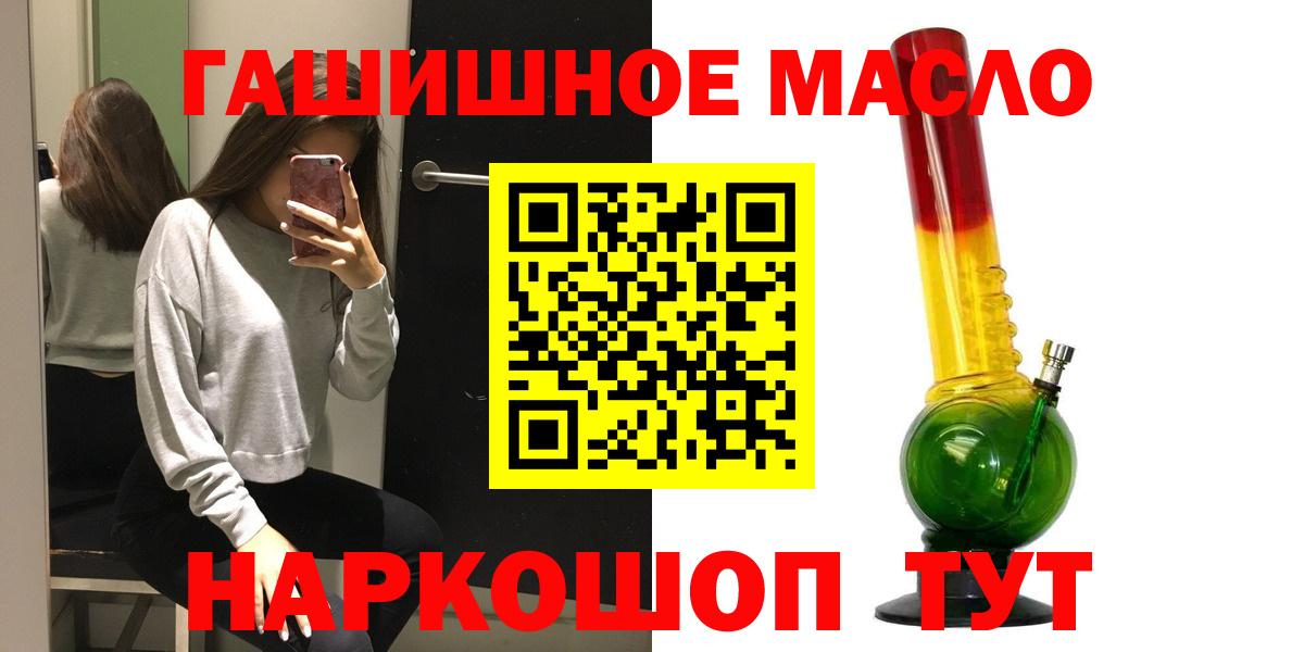МАРИХУАНА  ГАШИШ  Вход с VPN  ЭКСТАЗИ  Кировск  Меф МЯУ МЯУ  