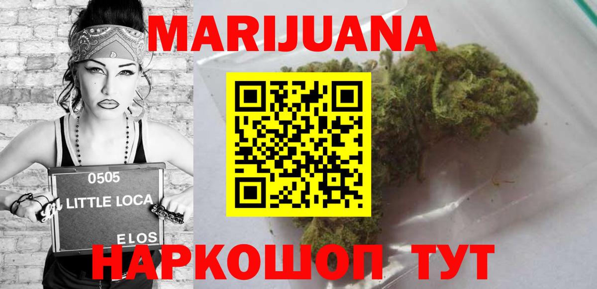 МАРИХУАНА конопля Кировск
