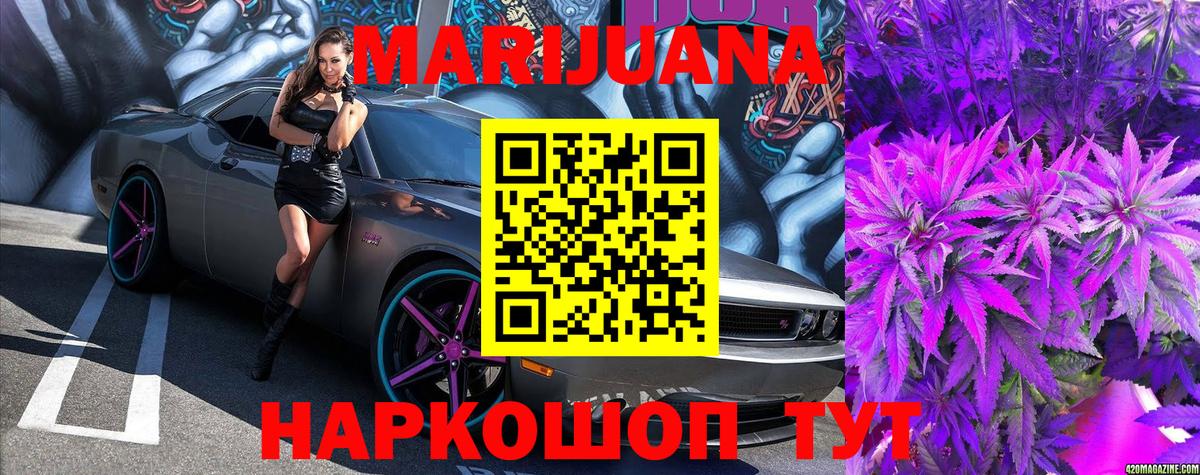 Кировск  Канабис Amnesia  МАРИХУАНА THC 21%  Вход с VPN  Шишки марихуана White Widow 